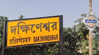 Dakshineswar - Baranagar - Dum Dum junction Kolkata _ local train journey _ West Bengal  4K .
