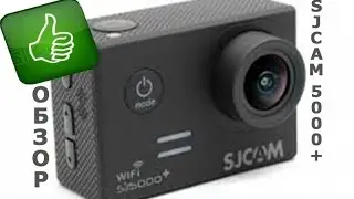 SJCAM 5000 Обзор. Экшен камера. RC LIFE