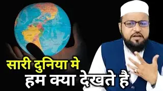 Saari Duniya Me Ham Kya Dekhte Hai |Only Miftahi| maulana abdur rashid miftahi |miftahi channel|
