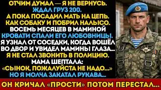 Ждали ГРУЗ 200, а я вернулся и нашел МАТЬ В БУДКЕ. Отчим пожалел, что родился на свет&hellip;