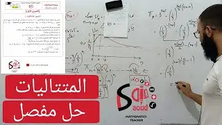 رياضيات |  وحدة المتتاليات | تمرين في المستوى و حل مفصل و ممتع | فكرة بكالوريا 🔥🔥🔥🔥
