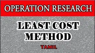 Least Cost Method in Tamil | Operation Research | Transportation Problem | Maths Board Tamil