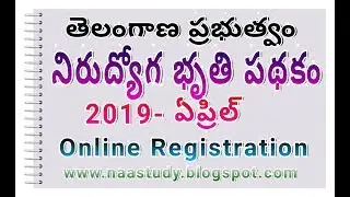 Govt of Telangana Unemployment Scheme Details 2019