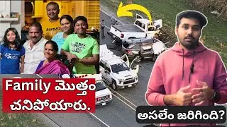 Shocking Tragedy: Usa Telugu Family Died in a Car Accident.