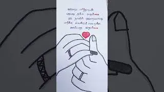 காதல்   கவிதை  வரிகள்  /💞🥰kadhal kavithai  varigal  in  tamil ❤️
