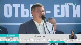 в Торетам и Акай дали газ