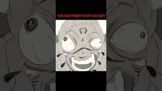 Сукуна увидел свой сосуд😢😢 #jujutsukaisen #магичка #jjk #anime #аниме #yuji #sukuna #рекомендации