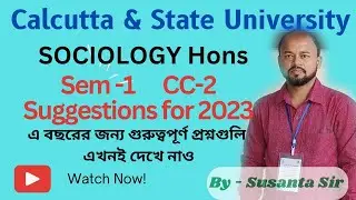 Sociology Hons Suggestion for 2023 || CC-2 || Sem-I ||  Calcutta & State University|| VU & KU