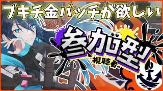 【スプラ3｜参加型】今日は使いたいブキ使う！【オープン】No.375｜#夜久コップ洗え｜52ガロン｜VTuber｜朝活スプラ｜#スプラトゥーン3｜Splatoon3