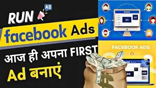 How to run facebook ads | facebook ads tutorial for beginners.