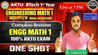 AKTU Maths 1 Complete Revision 🔥 | Maha Marathon | All Units | Target 60+ Marks #aktuexam #maths1