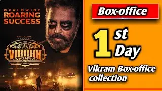 1st day Vikram Box-office Collection, Vikram Box-office collection ,Vikram Box-office collection