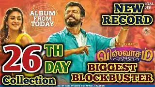Viswasam 26th Day Box Office Collection | Ajith Kumar | 4th Feb 2019 | Viswasam 26th Day Collection