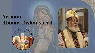 Sermon du 11/01/2026 | Abouna Bishoï Sorial