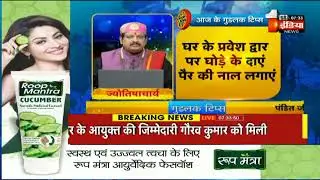 Good Luck Tips | Horoscope | First India Live | 27 May 2023
