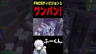 ワンパン祭り！【フォートナイト/FORTNITE】#Shorts #fortniteclips #オッドプラン #ODDPLAN
