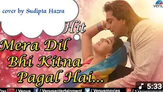 #Mera_Dil_bhi_Kitna_pagal_hai_fim #Saajan_cover_by_Sudipta.