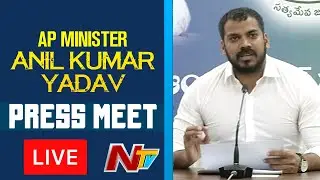 YSRCP Live | Anil Kumar Yadav Press Meet Live | Ntv Live