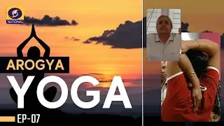 Arogya Yoga : Ep #07