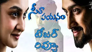 Seetha Payanam Movie Teaser Review || Seetha Payanam Movie Teaser Response ||