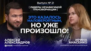 Лидер не боится ошибиться: про качества управленца, путь трансформации и действия в неопределённости