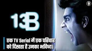 13B (2009) Explained in Hindi | Horror Movies Explanation | Horror Movies