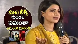 Samantha Speech @ Raju gari gadhi 2 press meet | Nagarjuna | Samantha | Omkar