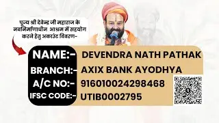 🔴D-LIVE~ShriRam Katha🚩Pujya Devendra Ji Maharaj || Ansh Bhakti Media