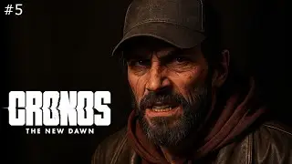 Эдвард Вишневский - Cronos: The New Dawn - Часть 5