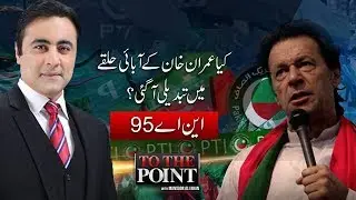 To The Point With Mansoor Ali Khan - 17 June 2018 | Express News