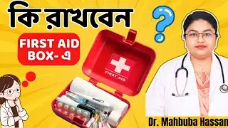 What should be in a first aid box? | how to make first aid kit at home.