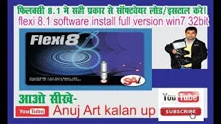 flexi 8 1 software install full version win 7 32bit