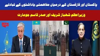 RNN TV News Live  | PM Shabaz Shrarif | kazakastan President Kassym-Jomart Tokayev |