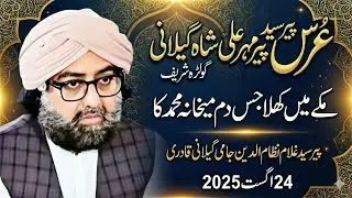 Urs Golra Sharif | Pir Mehr Ali Shah | 24 Aug 2025 Part 3 | Mekhana Muhammad | Jami Gillani Official