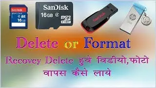 Delete or Format Huve Memory Card/ Pen drive recovery Kayse Kare How To Recovery Memory Card/pendriv