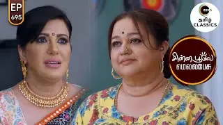 Rishabh and Rakhi visit Sarala | Chinna Poove Mella Pesu | Ep 695 | ZEE5 Tamil Classic