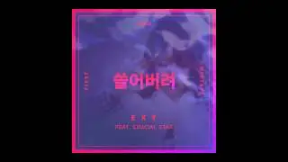 [MIXTAPE] EXY(엑시) - 쓸어버려 Feat.크루셜스타(Crucial Star)