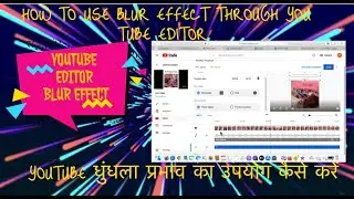 How to add blur effect through YouTube editor/Blur effect kaise add kre YouTube editor k salt 2021