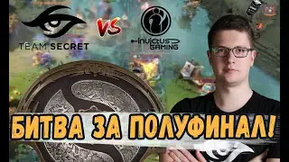 PUPPEY В БИТВЕ МИНИМУМ ЗА ТОП 3 ИНТА \ Team Secret против Invictus Gaming