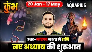 🏺कुंभ लग्न/राशि: जीवन में बड़ा परिवर्तन 🌌28 दिन का परिवर्तन #Aquarius🧘