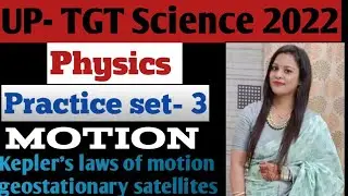 UP- TGT Science Class 2022|| TGT- physics|| practice set ||kepler's laws of motion|| geostationary