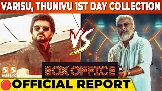 Varisu வசூலை மிஞ்சியதா Thunivu ! - Varisu vs Thunivu Box Office Collection Report