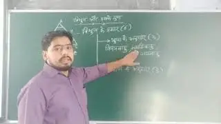 Triangle and it's properties