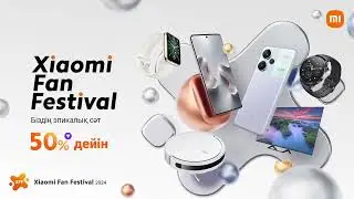 Xiaomi Fan Festival.Наш эпичный момент -50%