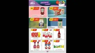 🇸🇦 Grocery discount offer's 👍 #weeklyoffersKSA Ramadan OffersDeal Start:Feb 5,2025. End:Feb 11 2025
