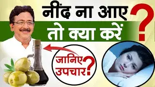 ये सिरका नींद की परेशानी को कर सकती है दूर