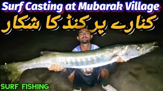 Surf Casting Video |Surf Fishing |Fishing|Night Fishing Game|Mubarak Village Beach Fishing |Fishing