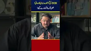 CCD NY Kal Bari Karwae Krty huay Kahin Decait Qatar Kiay | Breaking News | Today Pakistan
