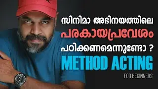 Method Acting in Malayalam Cinema