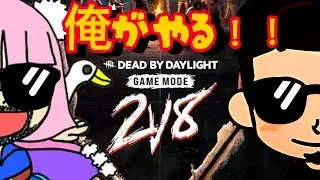 PS5  DBDやりまーーす！！けーろくさんと２VS８コラボ！！概要欄確認願います！
